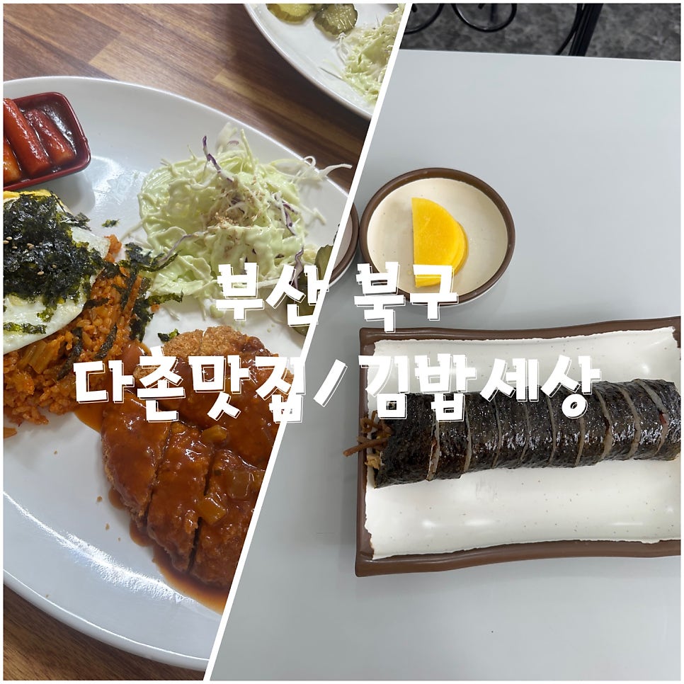 다촌맛집 사진 1