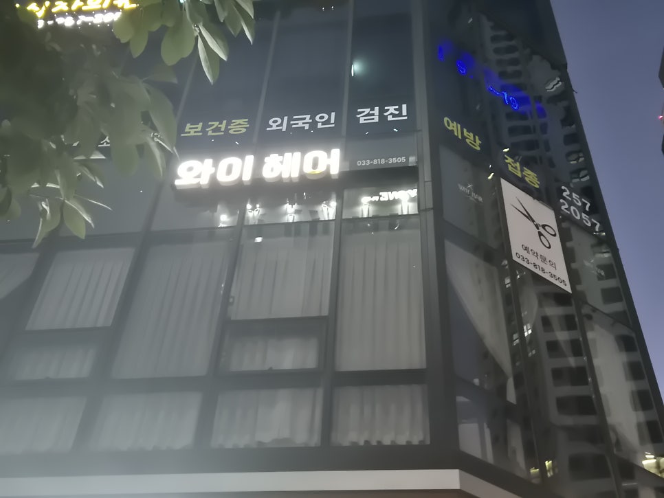 헤어갤러리 사진 1