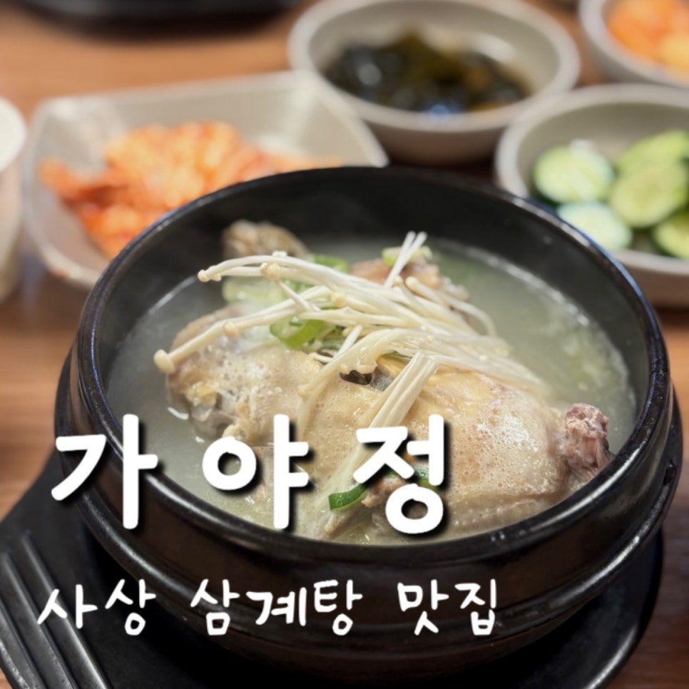 가야정 사진 3