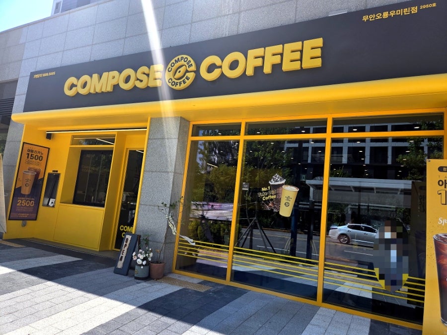 컴포즈커피 무안오룡우미린점 사진 5