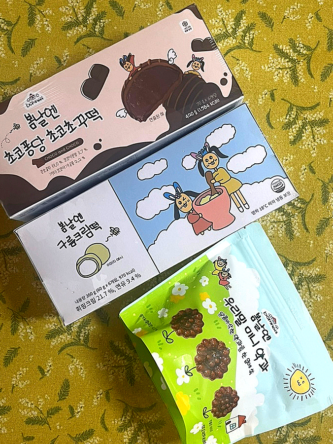  여수언니 봄날엔 초코퐁당 초코초꾸떡, 구름크림떡, 미니약과 맛후기!! 카카오톡 선물하기 간식추천