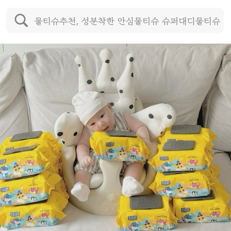  물티슈추천, 성분착한 안심물티슈 아기물티슈 슈퍼대디물티슈 아기상어에디션