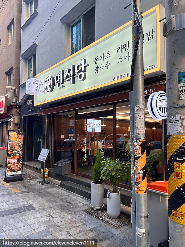  부민동 동아대부민캠퍼스 밥집 <면식당> 다녀온 솔직 후기