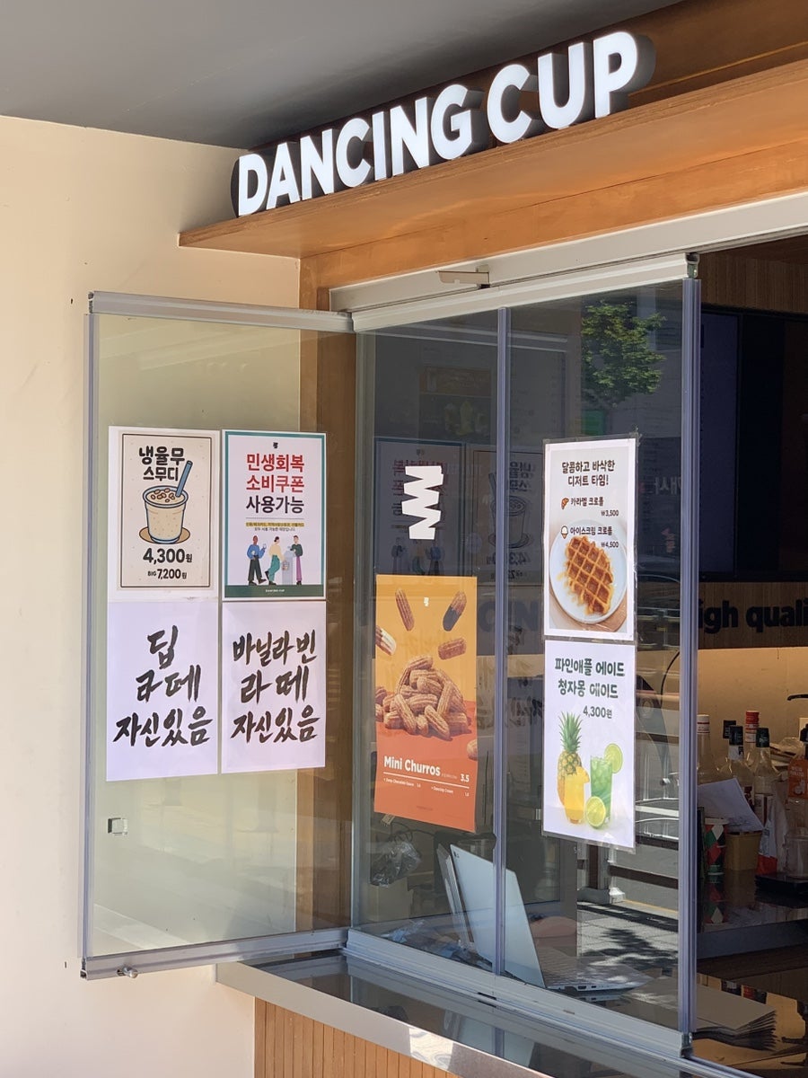 댄싱컵 포항두호점 사진 5