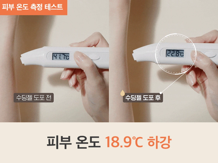 <b>전국 폭염</b>특보! 올바른 피부 대처법은~?