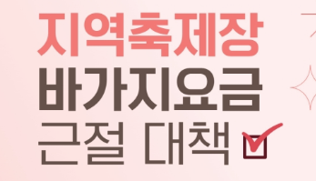  불친절·바가지요금… 이러다 진짜 관광객 다 떠난다