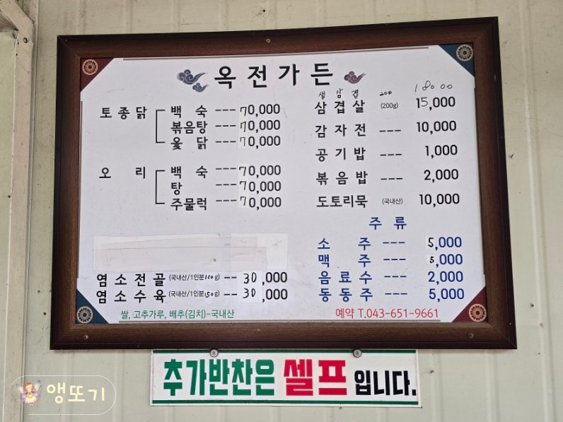옥전가든 사진 1
