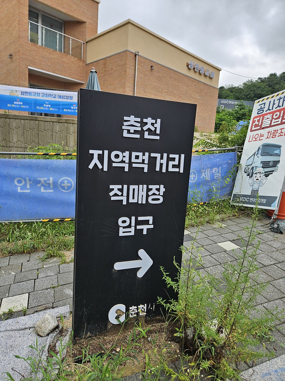 거두촌두부 사진 2