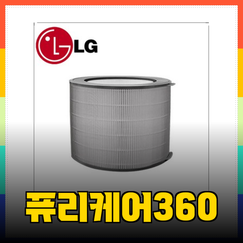 AS351NNFA 완벽 가이드: 퓨리케어 360의 모든 것