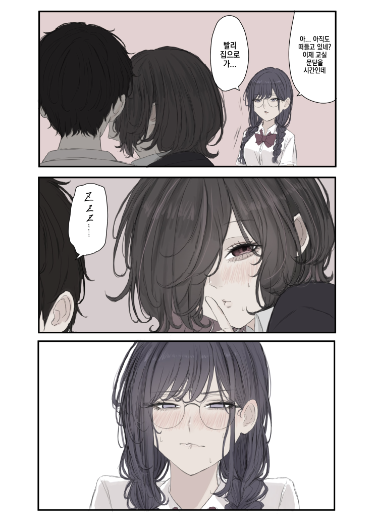  미코토 쨩은 미움받고 싶지 않아! ~ 다른 이유 / 장난치는 모습을 보고도 묵묵히 지켜보는 위원장 / 미래시 ~ - [오리지널 만화][웹코믹]