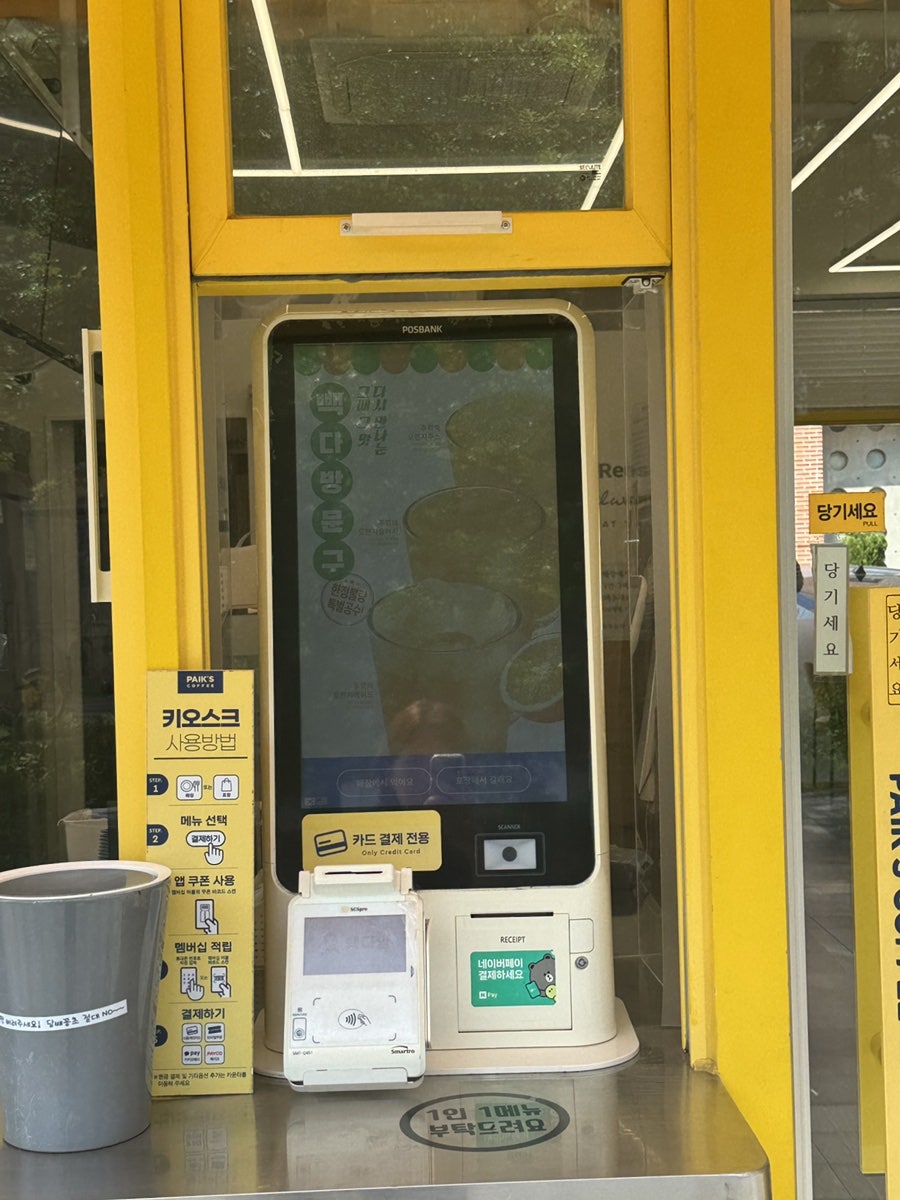 빽다방 청라3단지루비점 사진 2