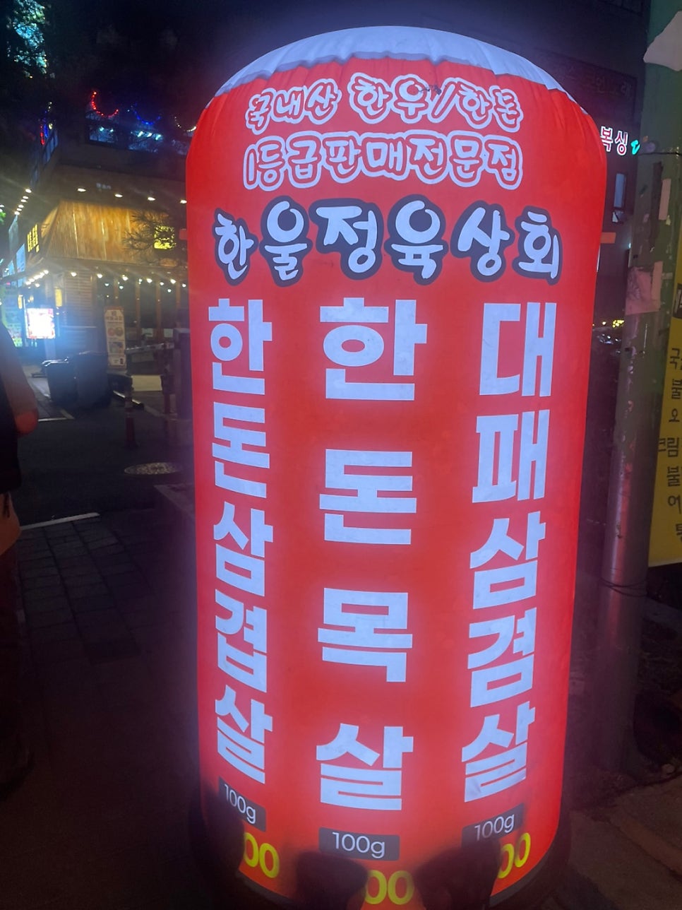 전주맛집 삼천동 한울정육상회 방문 후기 관련 사진