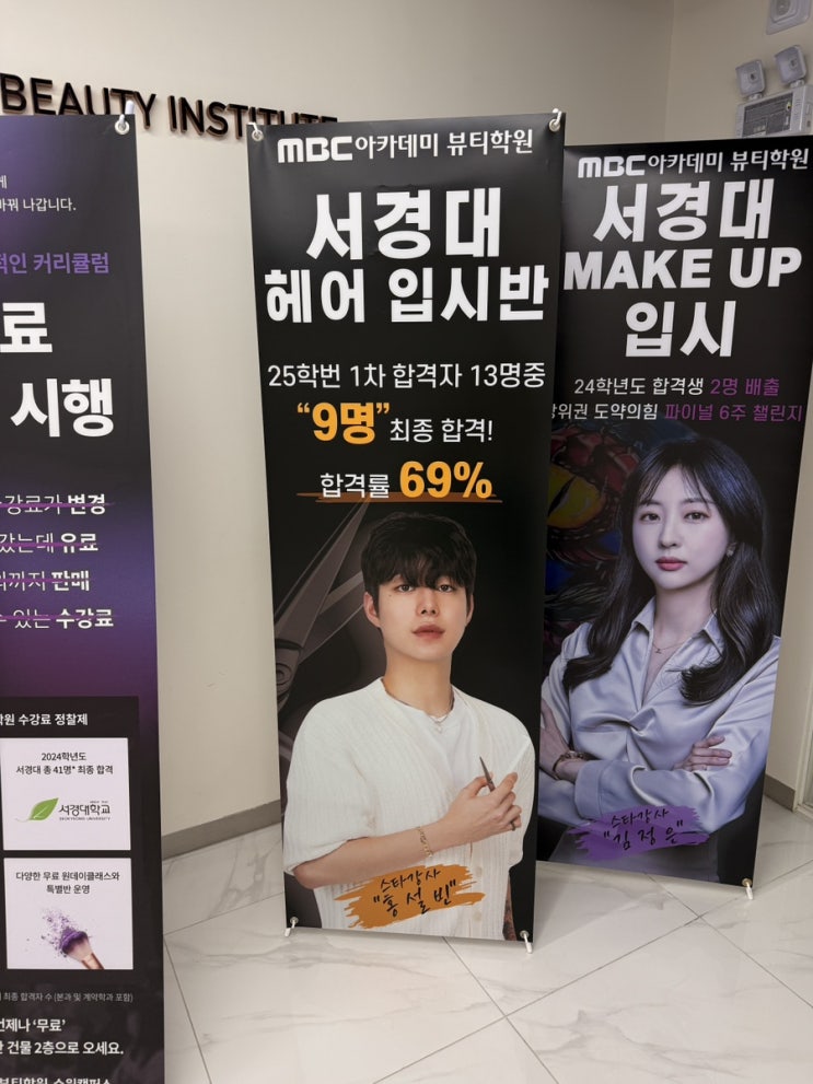  수지구헤어학원 미용입시의 믿음직한 시작!