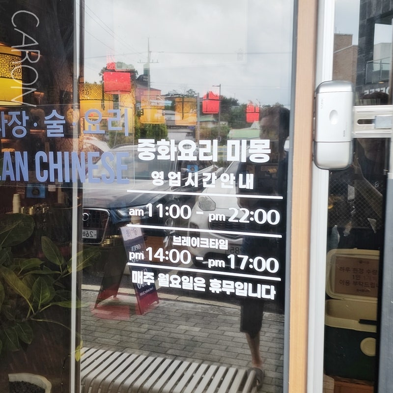 미몽 충남부여규암점 사진 4