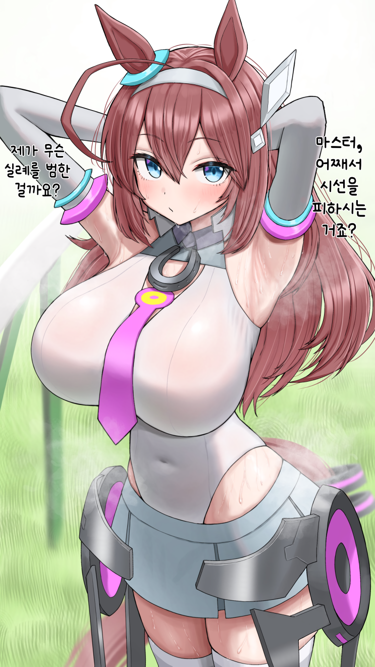  눈 둘 곳이 없는 부르봉의 복장 - [우마무스메 만화][Umamusume][웹코믹]