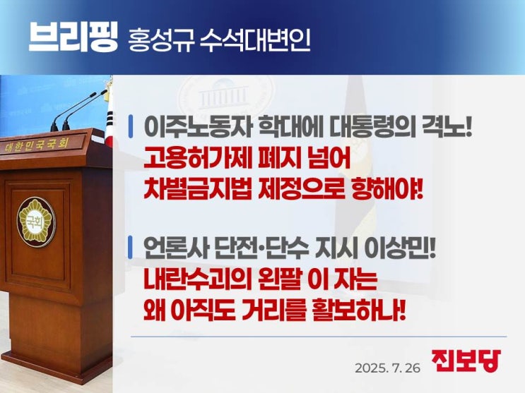 / 언론사 <b>단전</b>·<b>단수 지시</b> <b>이상민</b>! 내란수괴의 왼팔 이 자는 왜... 