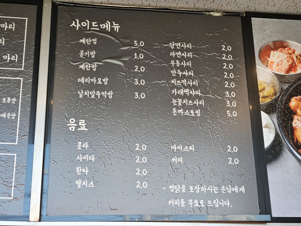 동아찜닭 초월점 사진 5