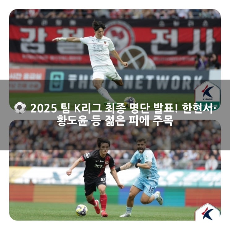 격돌할 22인은 누구? 한현서·<b>황도윤</b> 등 ‘영건’ 주목
