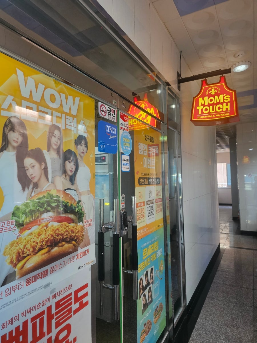 맘스터치 호남대점 사진 6