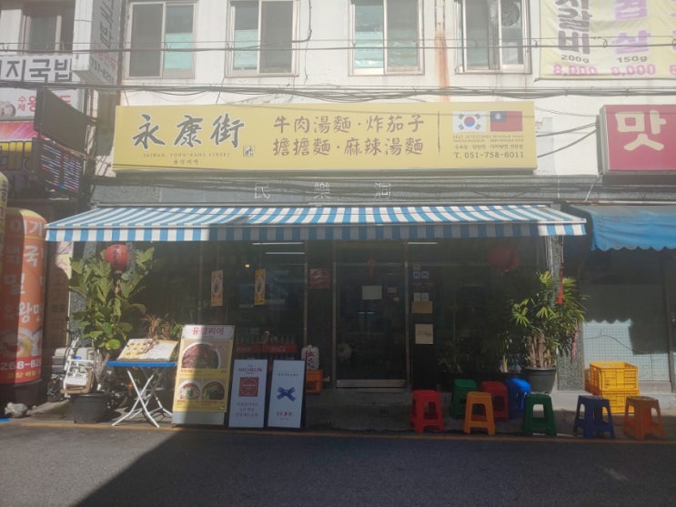 광안리맛집