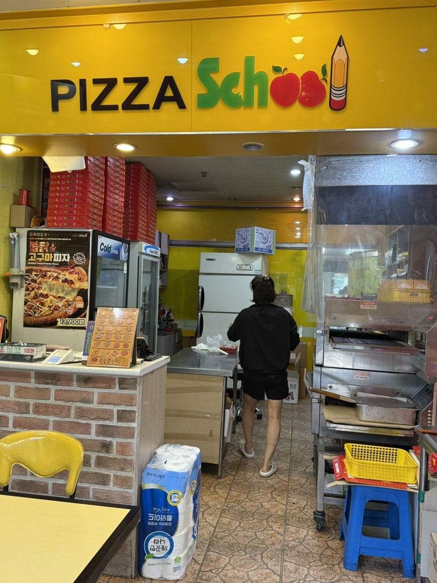 피자스쿨 수원황골점 사진 3