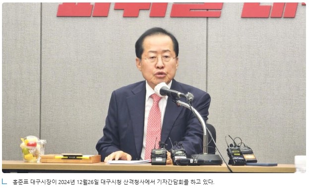 <b>홍준표</b> "尹정권, 태어나선 안 될 정권" 어차피 전부 사깃꾼.