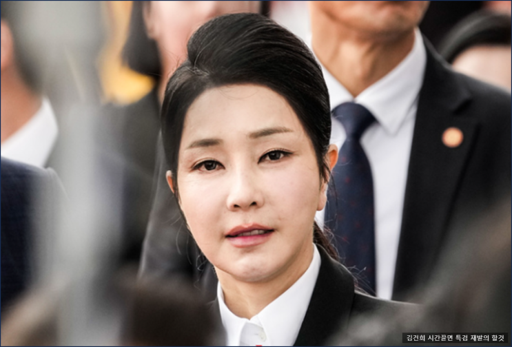 <b>김건희</b> 황제조사 요구에...박찬대, <b>특검 종료</b>때 까지 시간 끌면... 