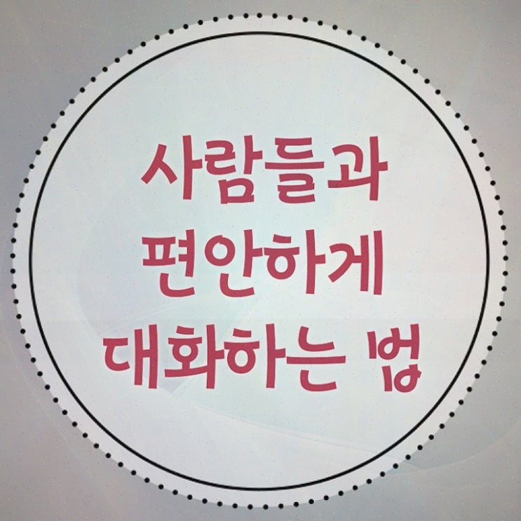  대전 스피치학원 , 온라인으로 쉽게 취득한 과정 정보 퍼펙트 요약
