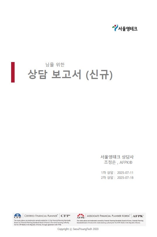 한화생명 연금저축보험 → 증권사 연금저축펀드 이전, 왜 하는걸까?