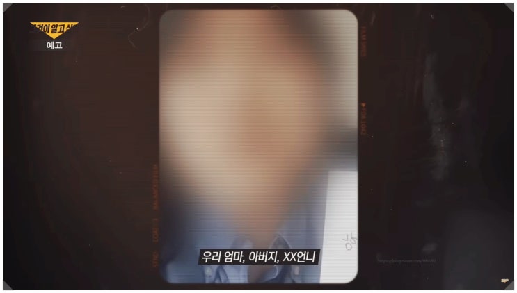  그것이 알고싶다 1453회 극악 사채업자 박제 영상 유포 진짜 나쁜 놈 잡혔다