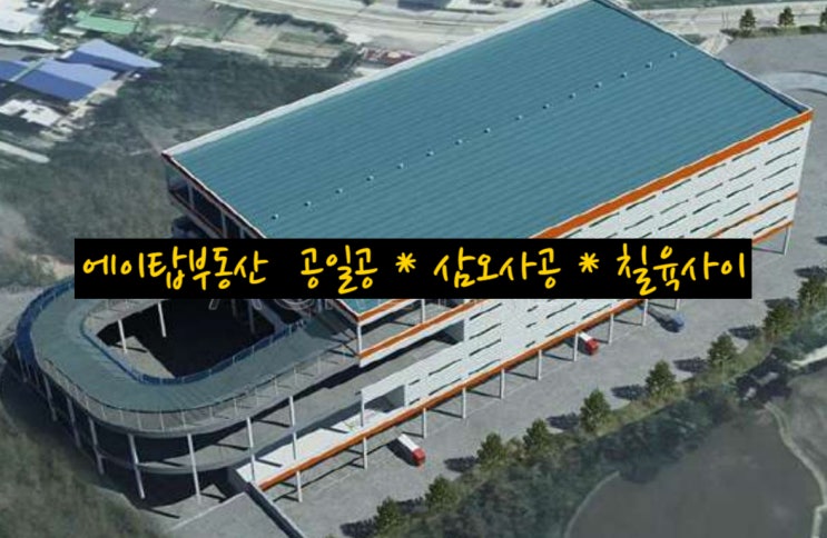  이천 대포동 물류센터 상온, 저온 창고, 사무실 임대