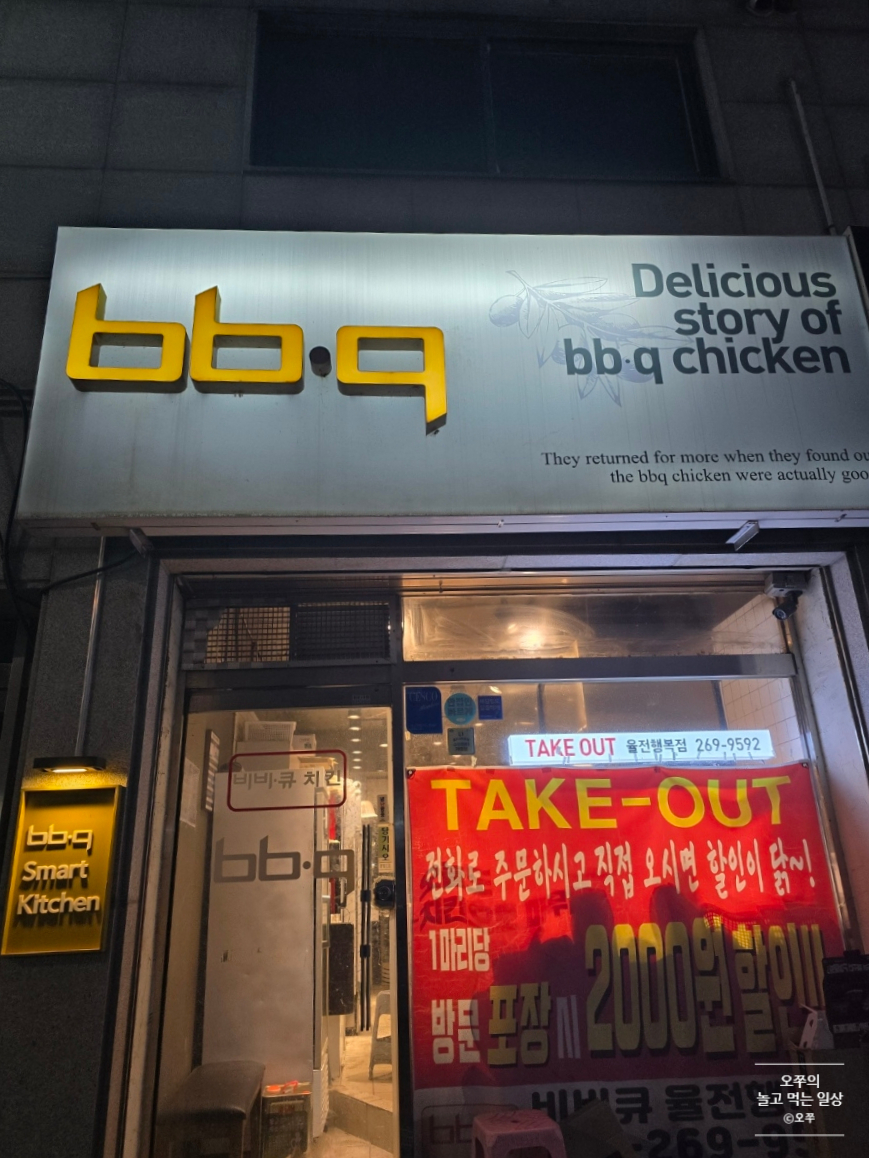 BBQ 율전행복점 사진 2