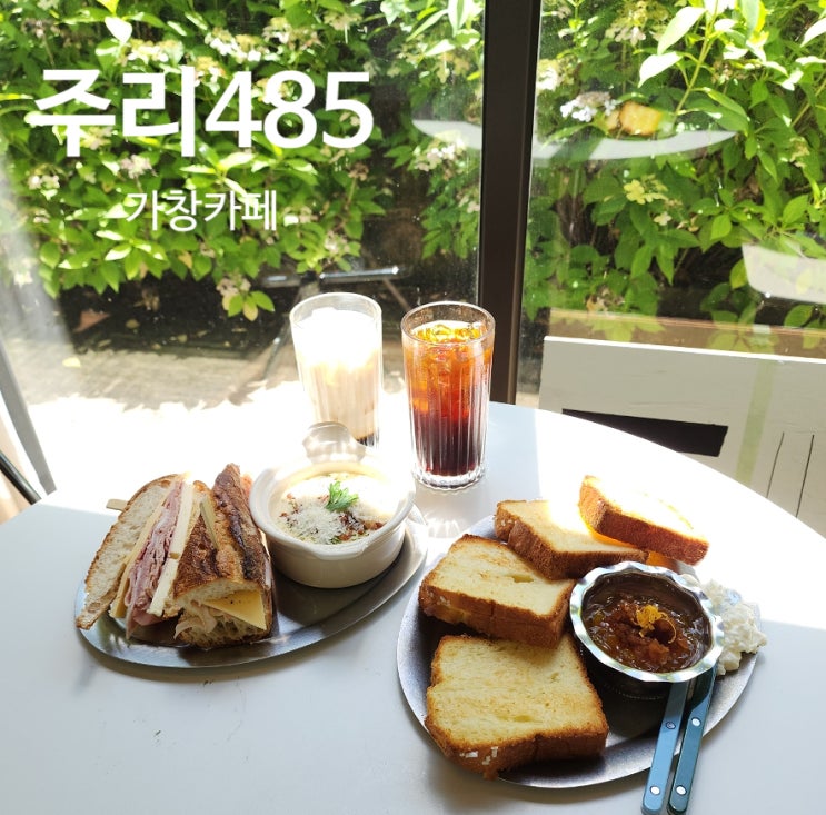  마운틴뷰가 환상적인 주리485 가창 카페 추천