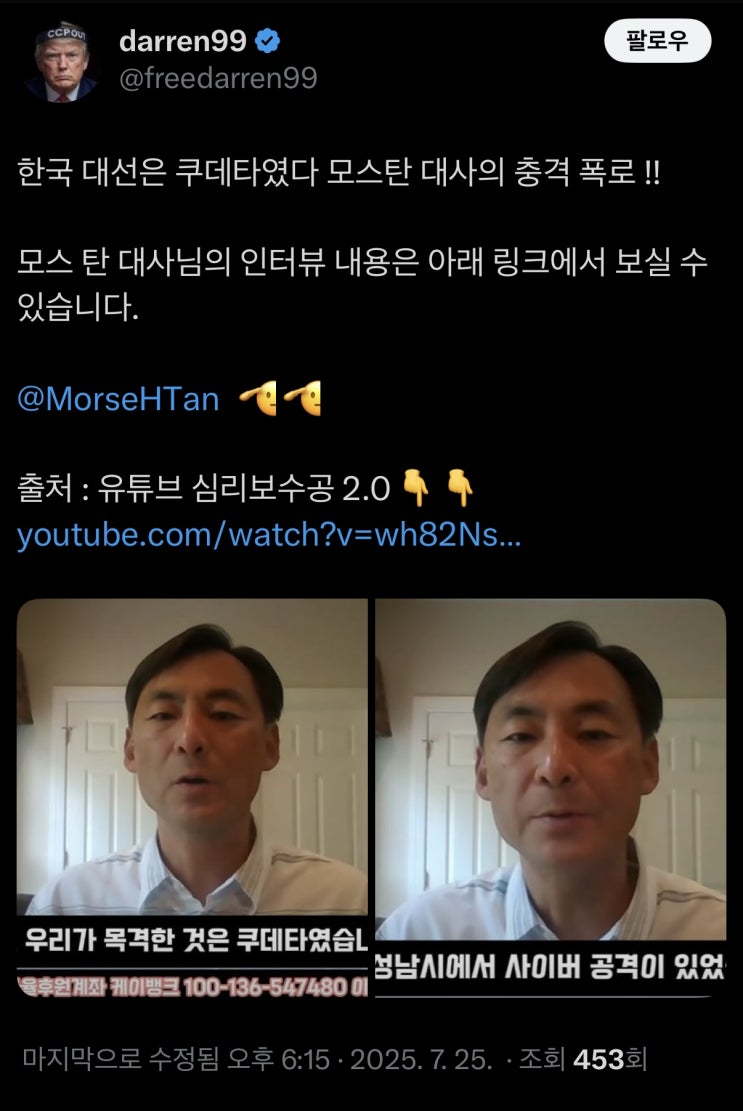 [SNS] 권성동 대표님, 서지영 의원님, 김계리 변호사님 페이스북... 