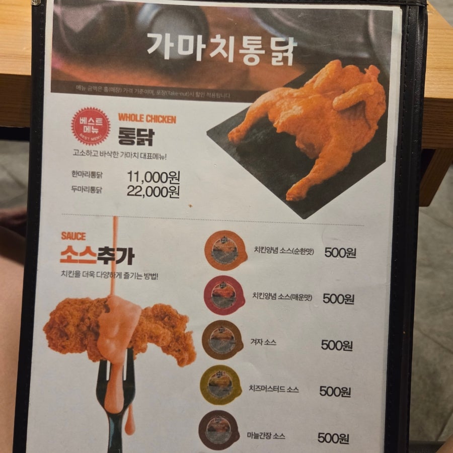 가마치통닭 신마곡점 사진 4