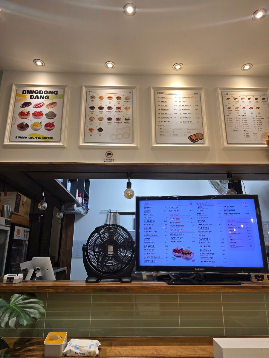 빙동댕 구래점 사진 3