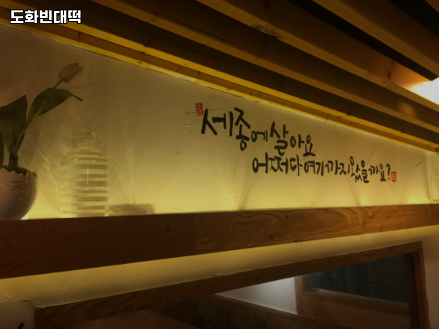 도화빈대떡 사진 2