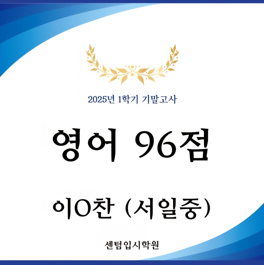 센텀입시학원 사진 6