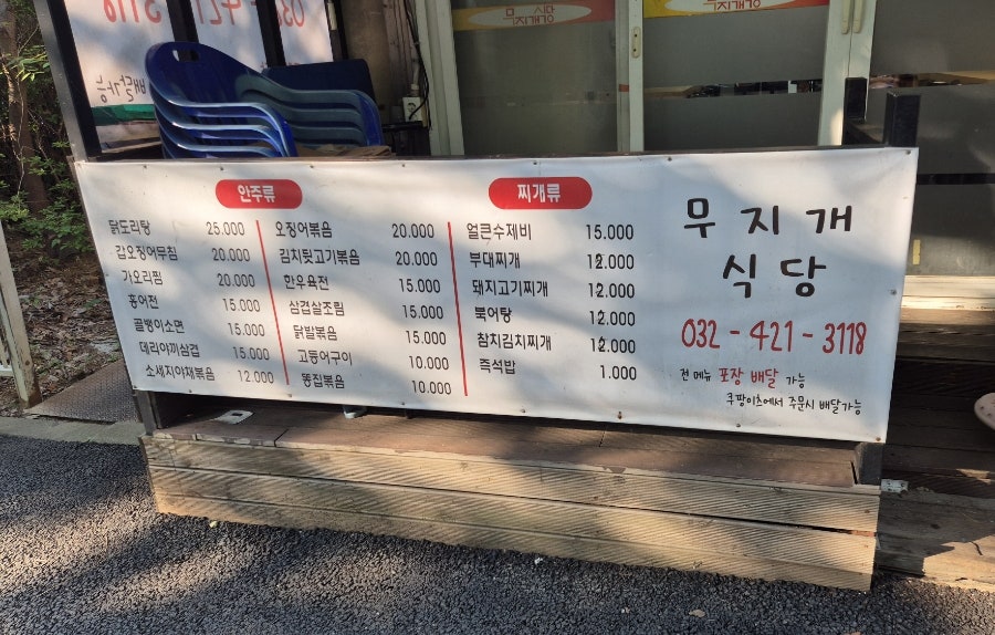 무지개식당 사진 1