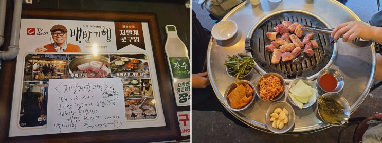  [저팔계콧구멍] 특별한 강릉껍데기와 주먹고기의 맛을 경험하다