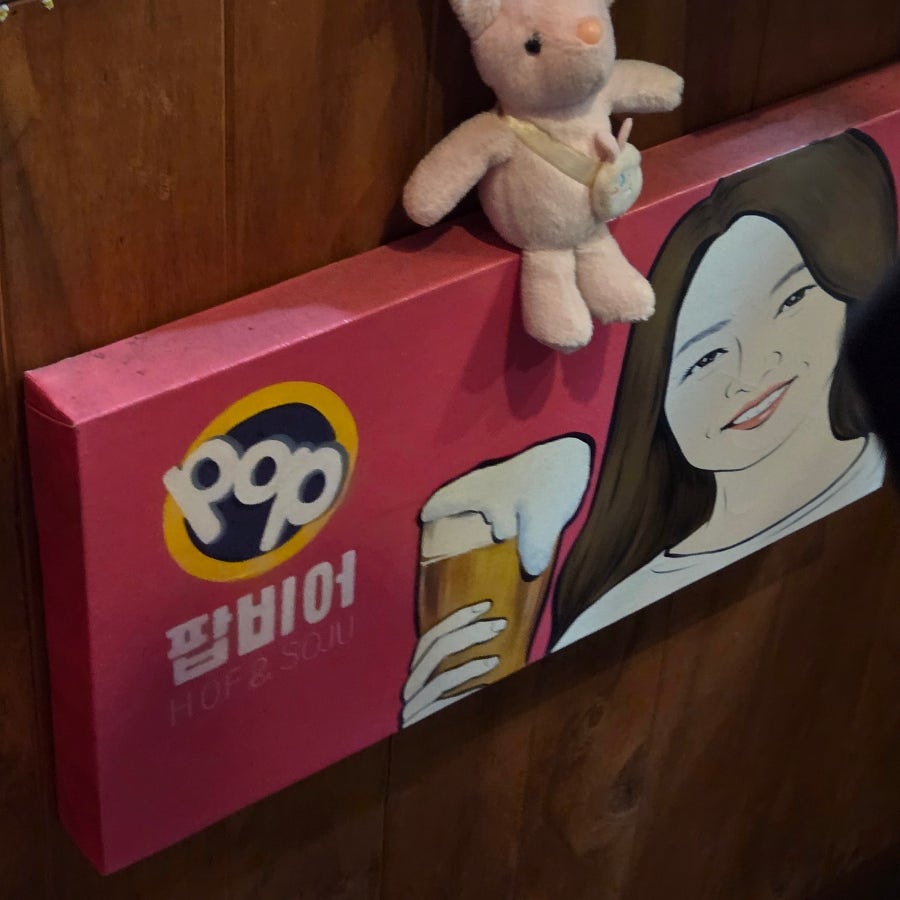 팝비어 사진 2