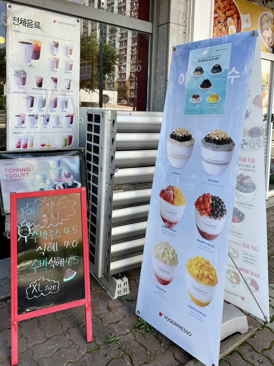 요거프레소 선부점 사진 3
