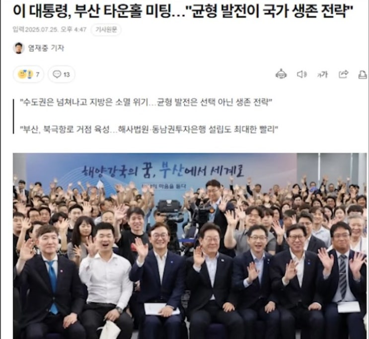<b>이재명 대통령</b> 8년전 트러프 <b>대통령</b> 연구?