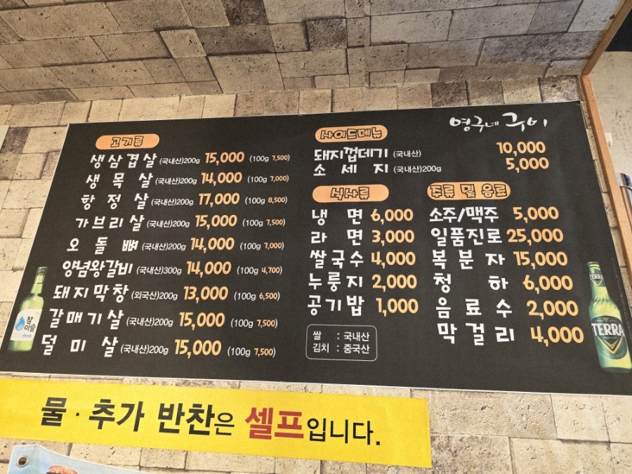 영구네구이 사진 8