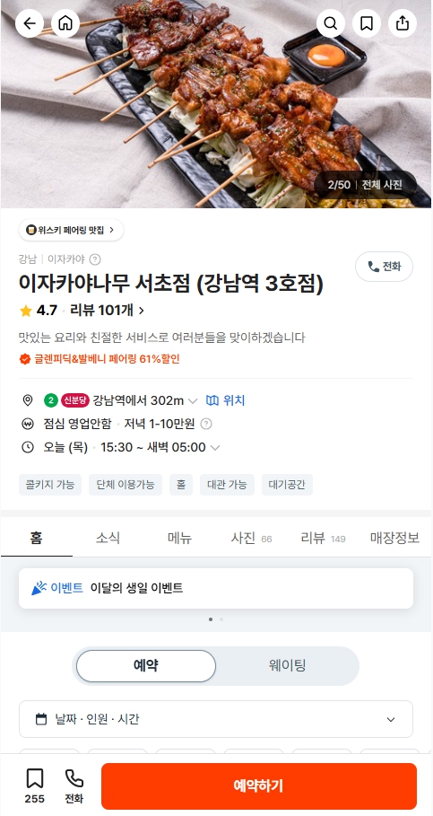  혜서 드디어 너도 가는구나..!