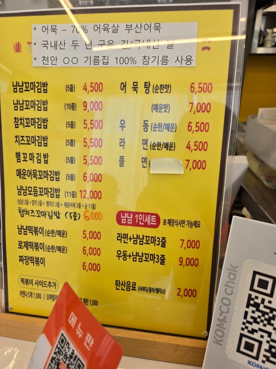 꼬마김밥냠냠 사진 3