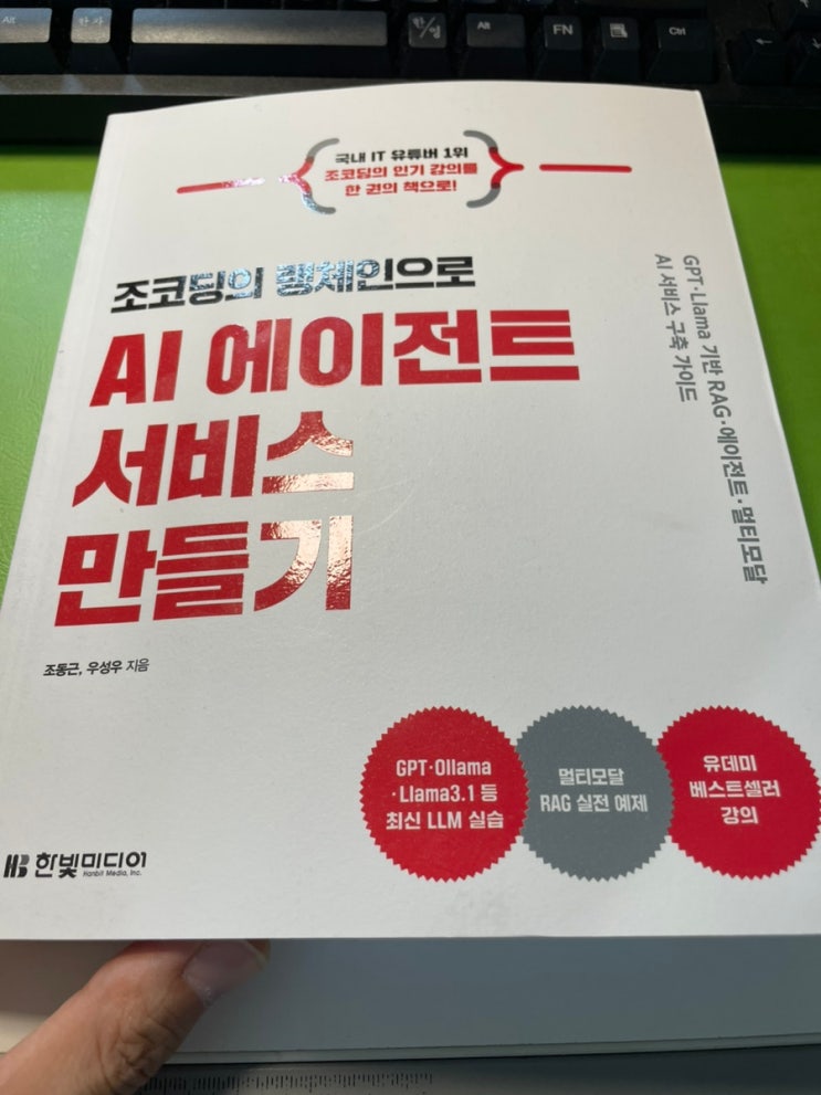  Part1_chap1~3 프로젝트 시작 및 환경설정 전반전