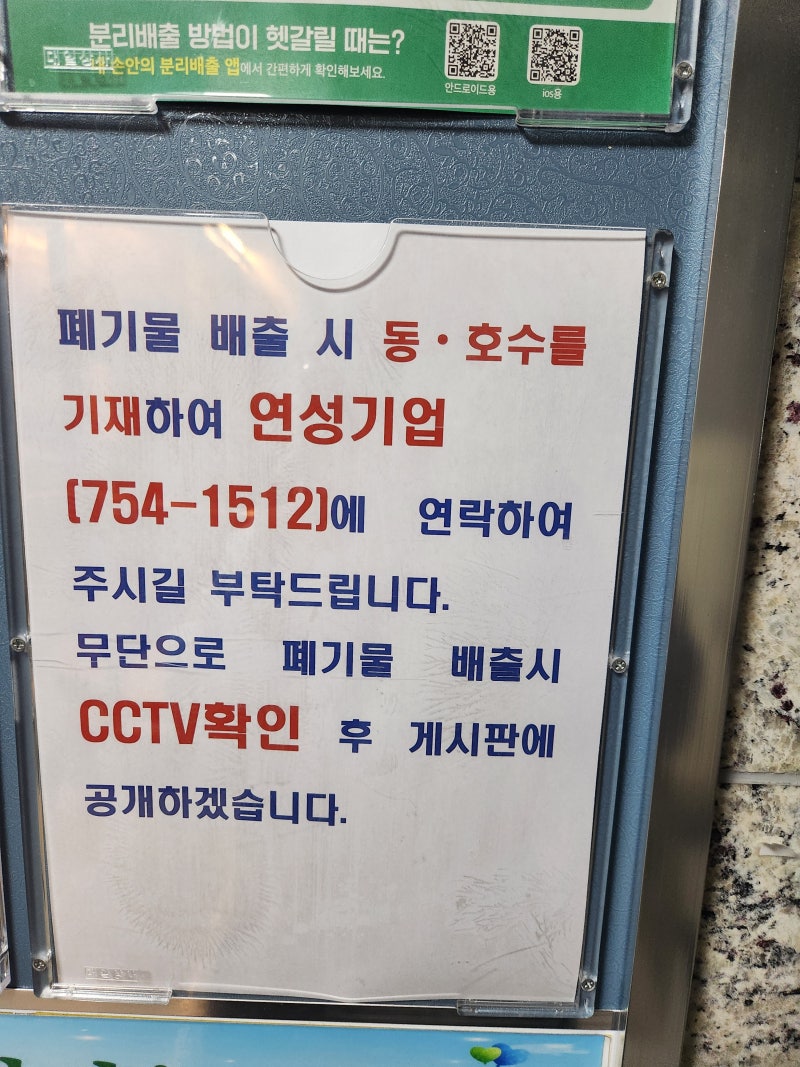 부산 연제구 대형폐기물 신고,수거는 연성기업