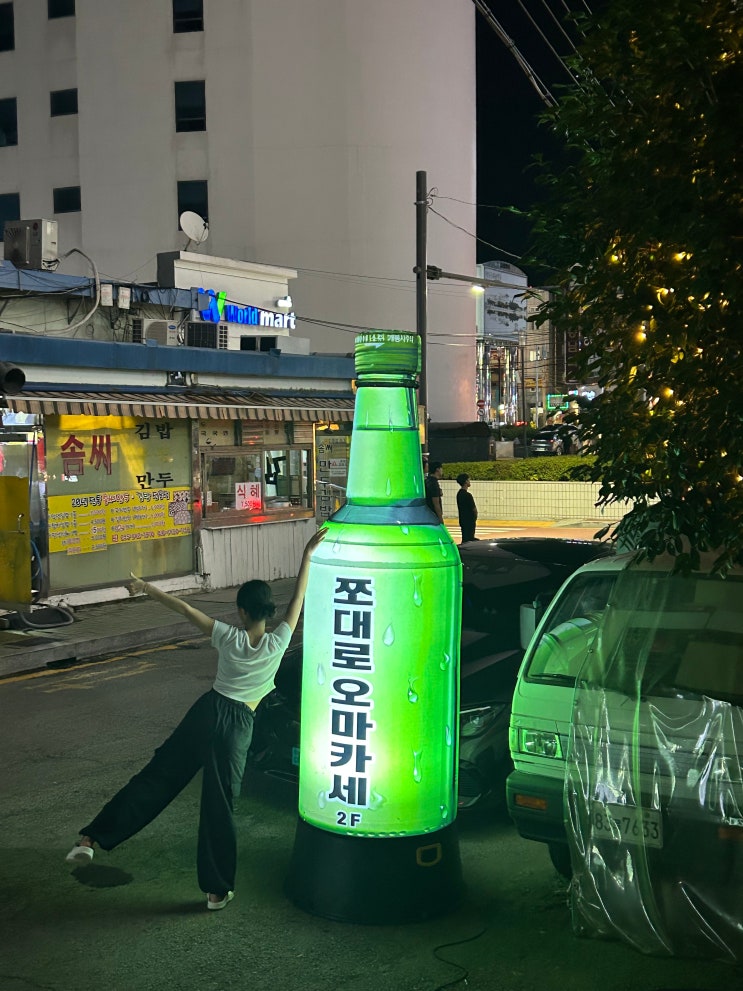   [통영 그때거기포차] 스끼다시 미친 통영 이모카세