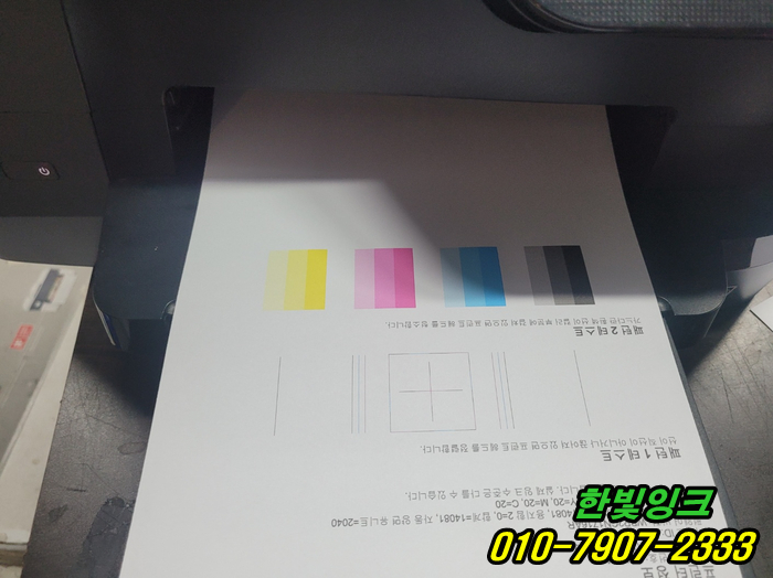  인천 서구 시천동 프린터수리 HP8710 무한잉크 호수누수 소모품시스템문제 색상혼색 출장 점검 서비스